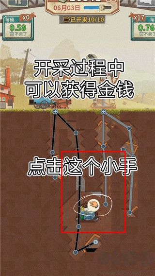 吸油记游戏