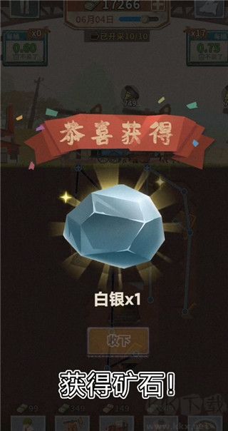 吸油记游戏