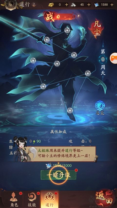 伏魔诀红包版
