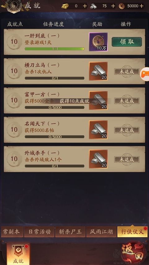 伏魔诀红包版