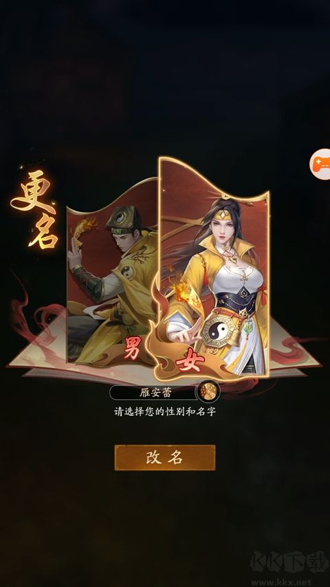 伏魔诀红包版
