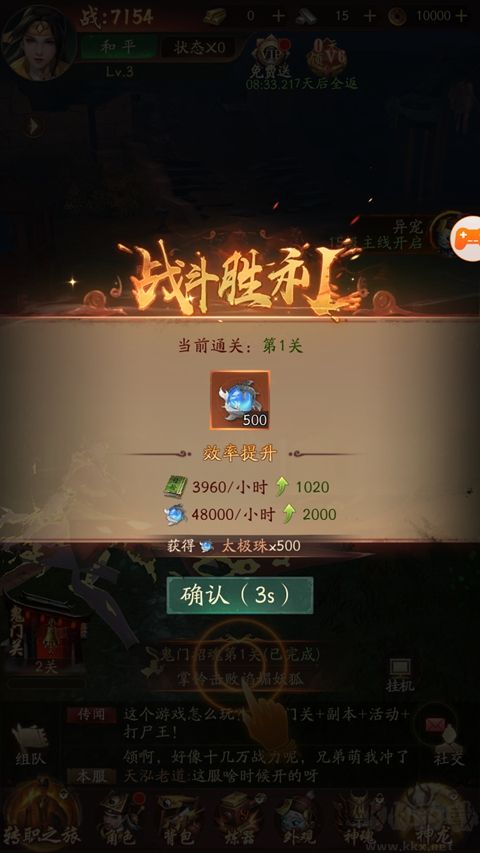 伏魔诀红包版