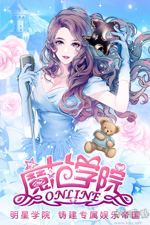 范冰冰魔范学院