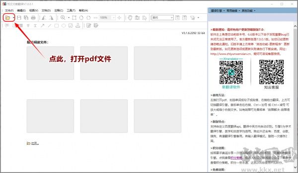 知云文献翻译