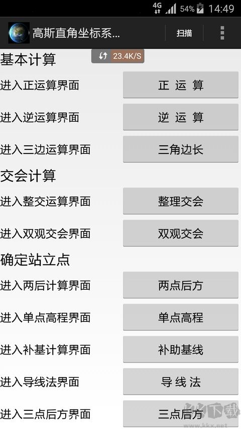 天眼app