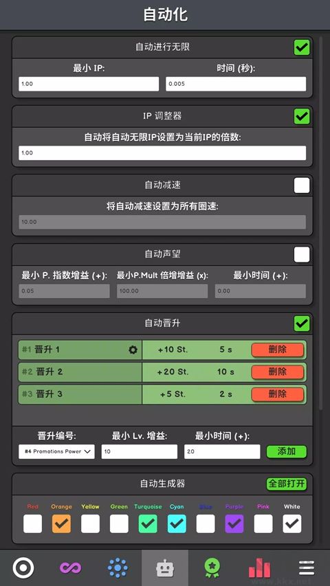 革命空闲无限灵魂版