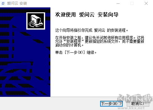 爱问云