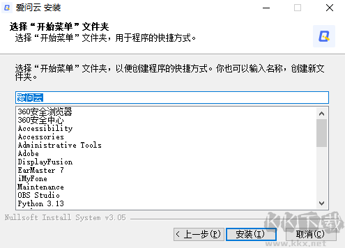 爱问云