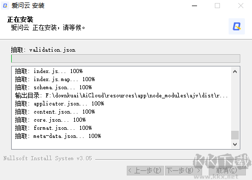 爱问云