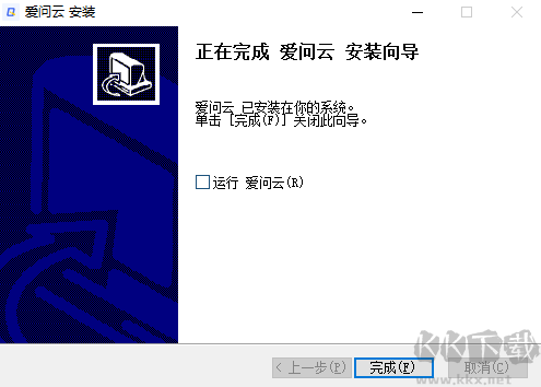 爱问云