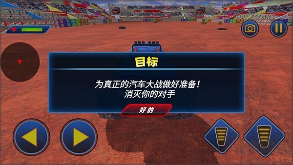 越野飞车3D
