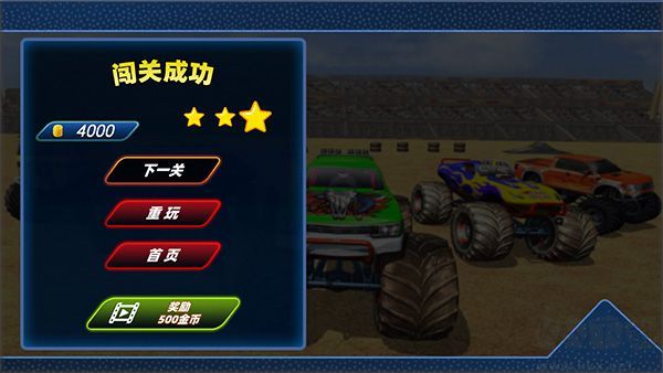 越野飞车3D