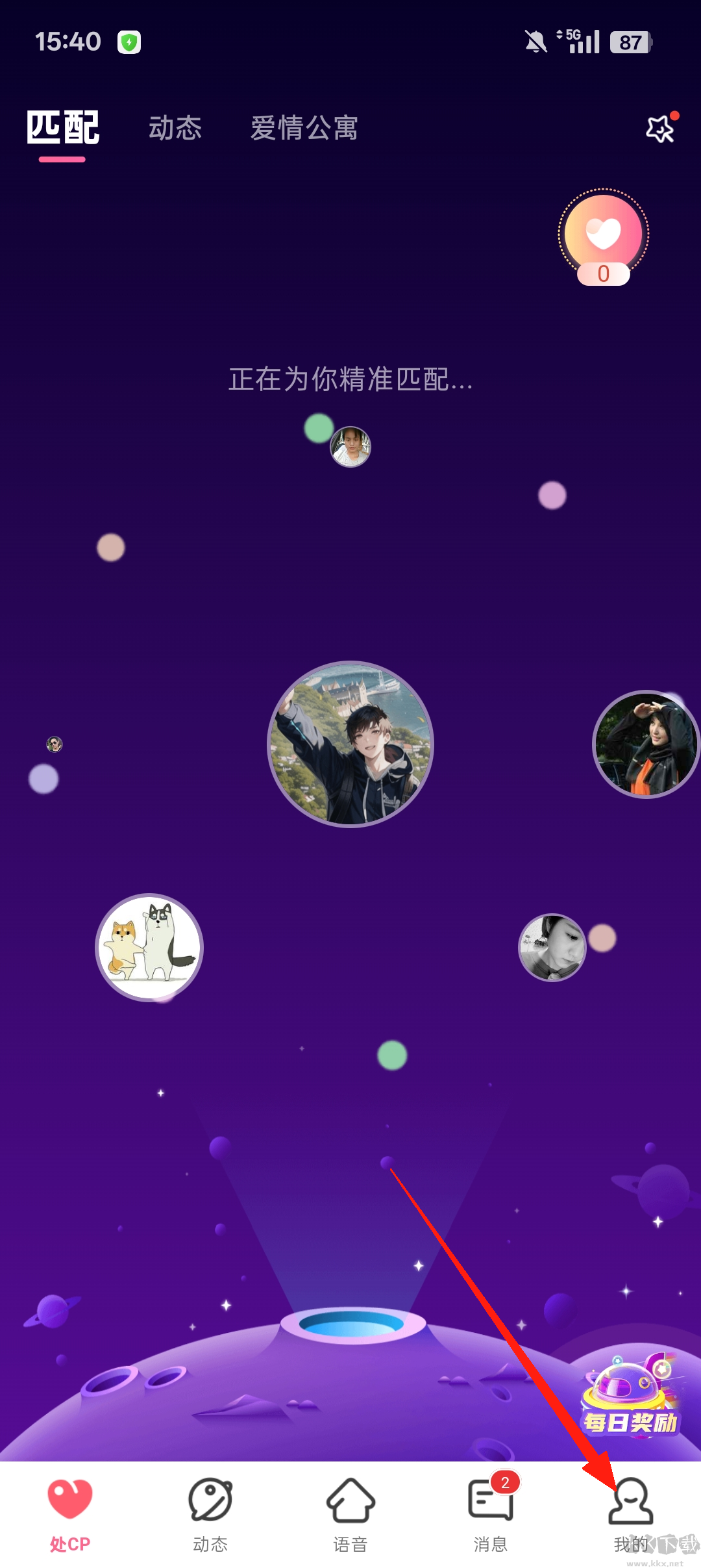 情侣玩吧