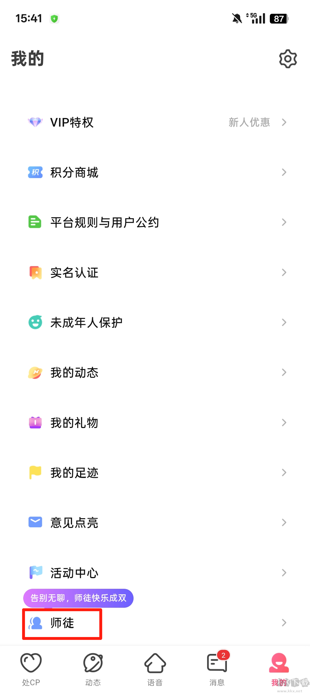 情侣玩吧