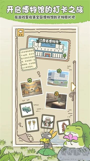 旅行青蛙中国之旅