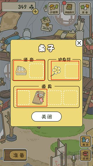 旅行青蛙中国之旅