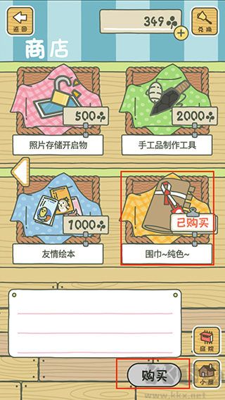旅行青蛙中国之旅