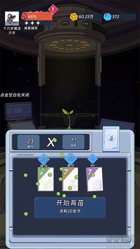 宇宙农场物语