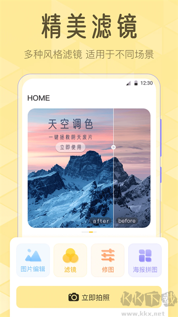 调色Lr滤镜大师官方版