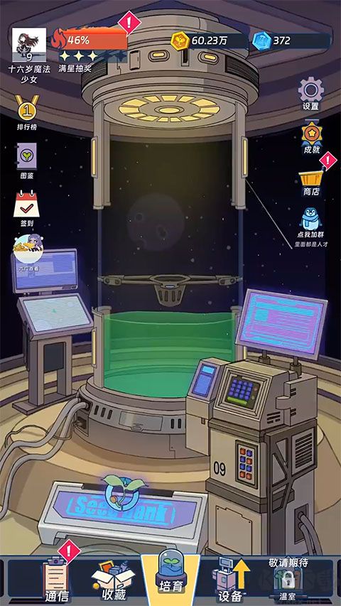 宇宙农场物语免广告版