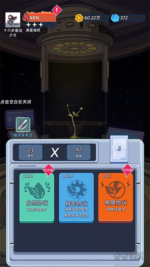 宇宙农场物语免广告版