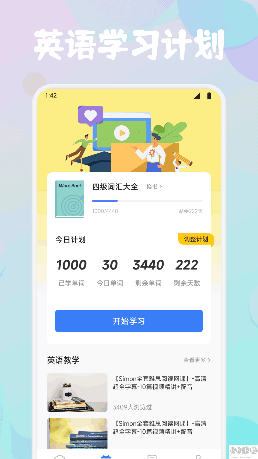 英语OK软件
