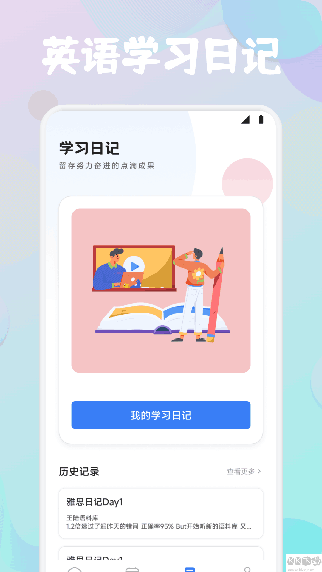 英语OK软件