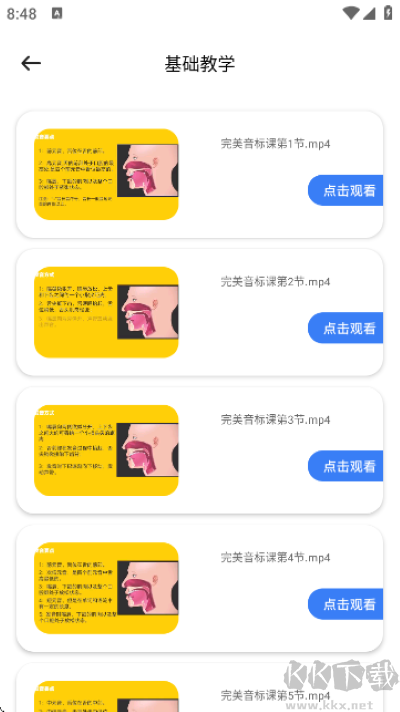 英语OK软件