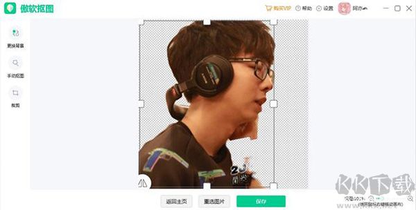 傲软抠图