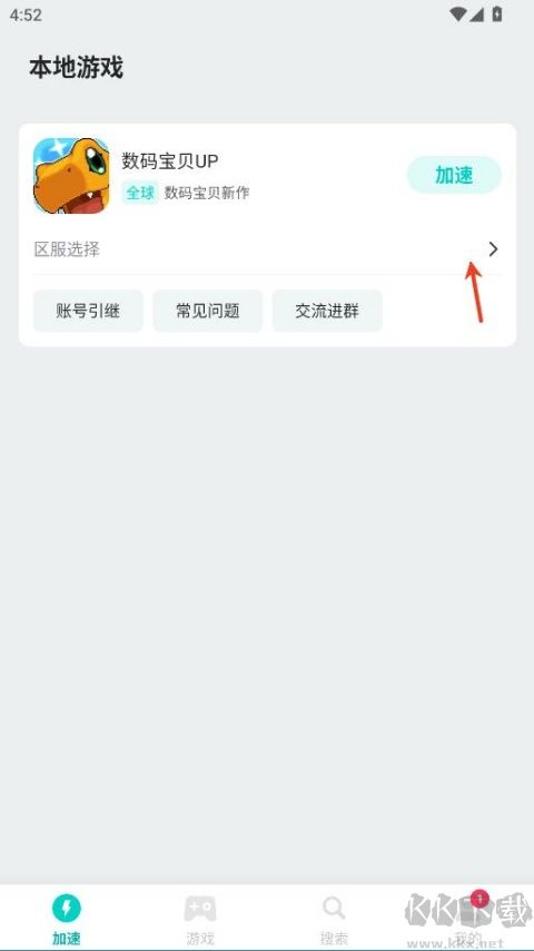 数码宝贝up手游