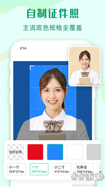 傲软抠图手机版