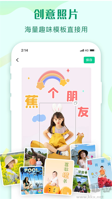 傲软抠图