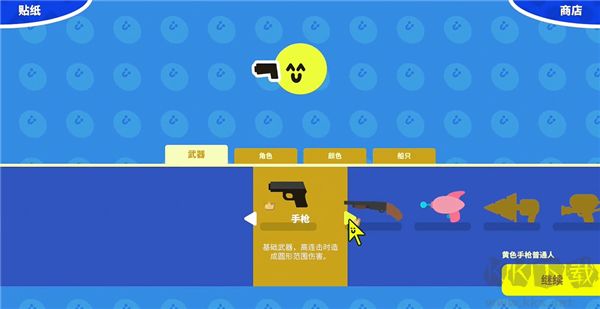 枪豆人