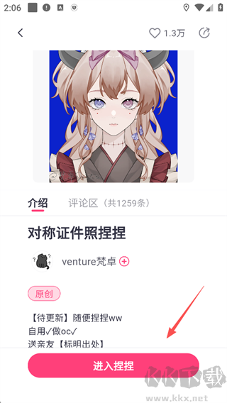 特盐