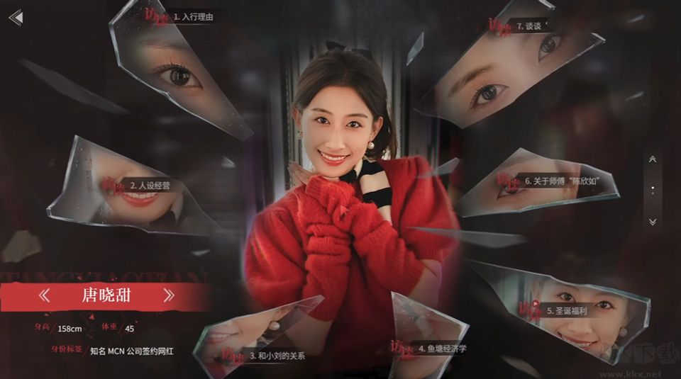 情感反诈模拟器