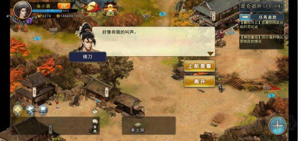 濡沫江湖