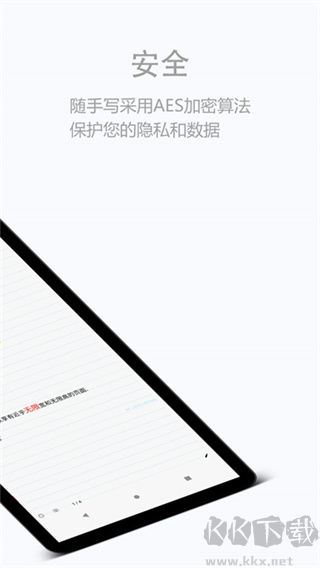 随手写官网版