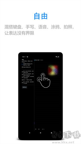 随手写官网版