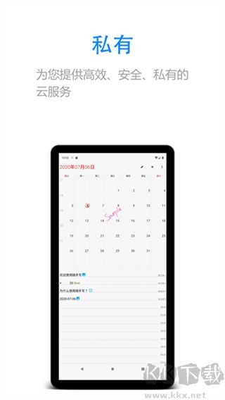 随手写官网版
