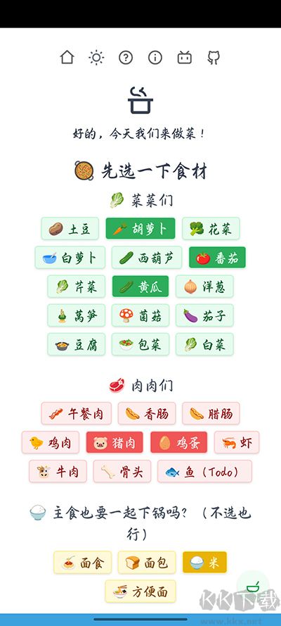 隔离食用手册