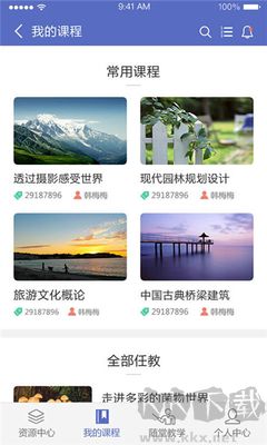 课程伴侣