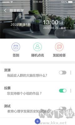 课程伴侣