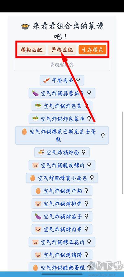隔离食用手册