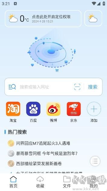 阅读浏览器安卓版