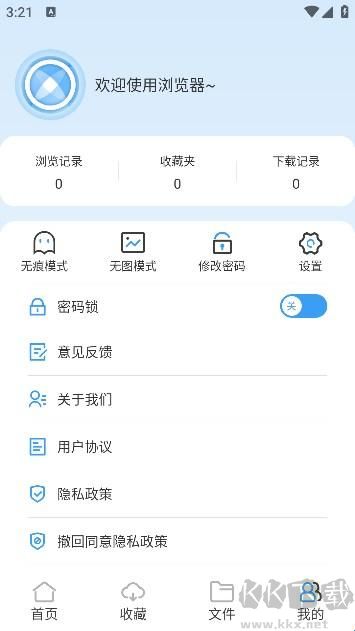 阅读浏览器安卓版