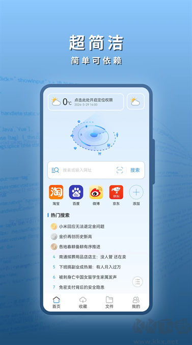 阅读浏览器安卓版