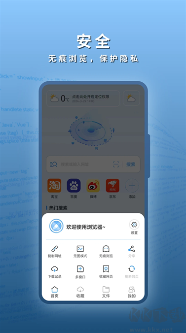 阅读浏览器安卓版