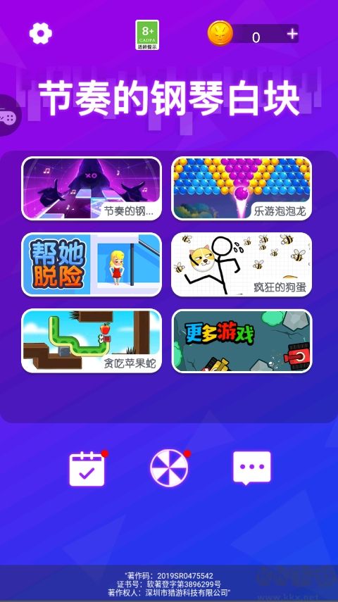 节奏的钢琴白块