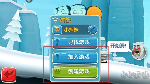 滑雪大冒险2