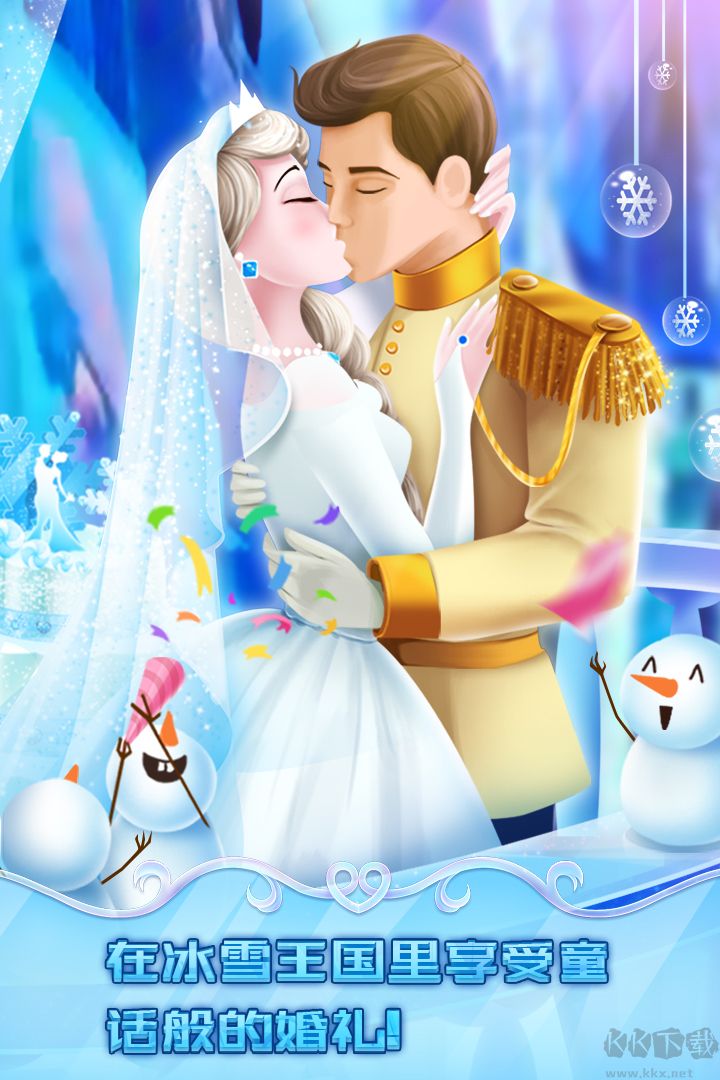 冰雪皇家婚礼手游